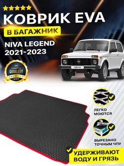 Коврик в багажник Lada Лада Niva Legend 2121 URBAN