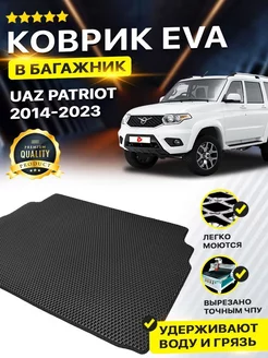 Коврик в багажник UAZ УАЗ УАЗИК Patriot Патриот РЕСТАЙЛИНГ