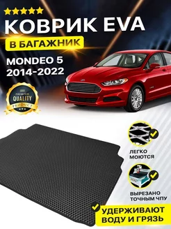 Коврик в багажник Ford Форд Mondeo 5 Мондео седан