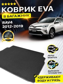 Коврик в багажник TOYOTA RAV4 XA4 Тоета Тойота Рав Раф 4