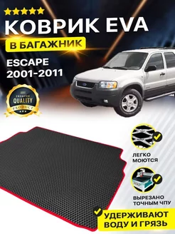 Коврик в багажник Ford Escape XLS Форд Эскейп 1