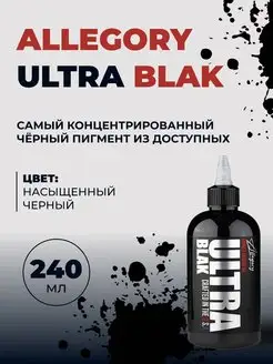 Краска для тату Ultra BLAK, 240 мл