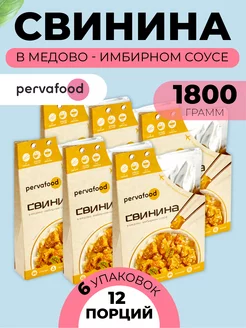 Мясные консервы- Свинина в медово-имбирном соусе 300 гр