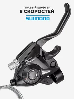 Шифтер моноблок велосипедный Shimano EF51 8 скоростей