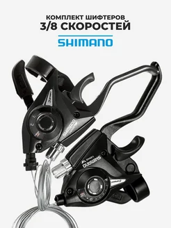 Шифтеры моноблоки для велосипеда Shimano EF51 3х8 скоростей