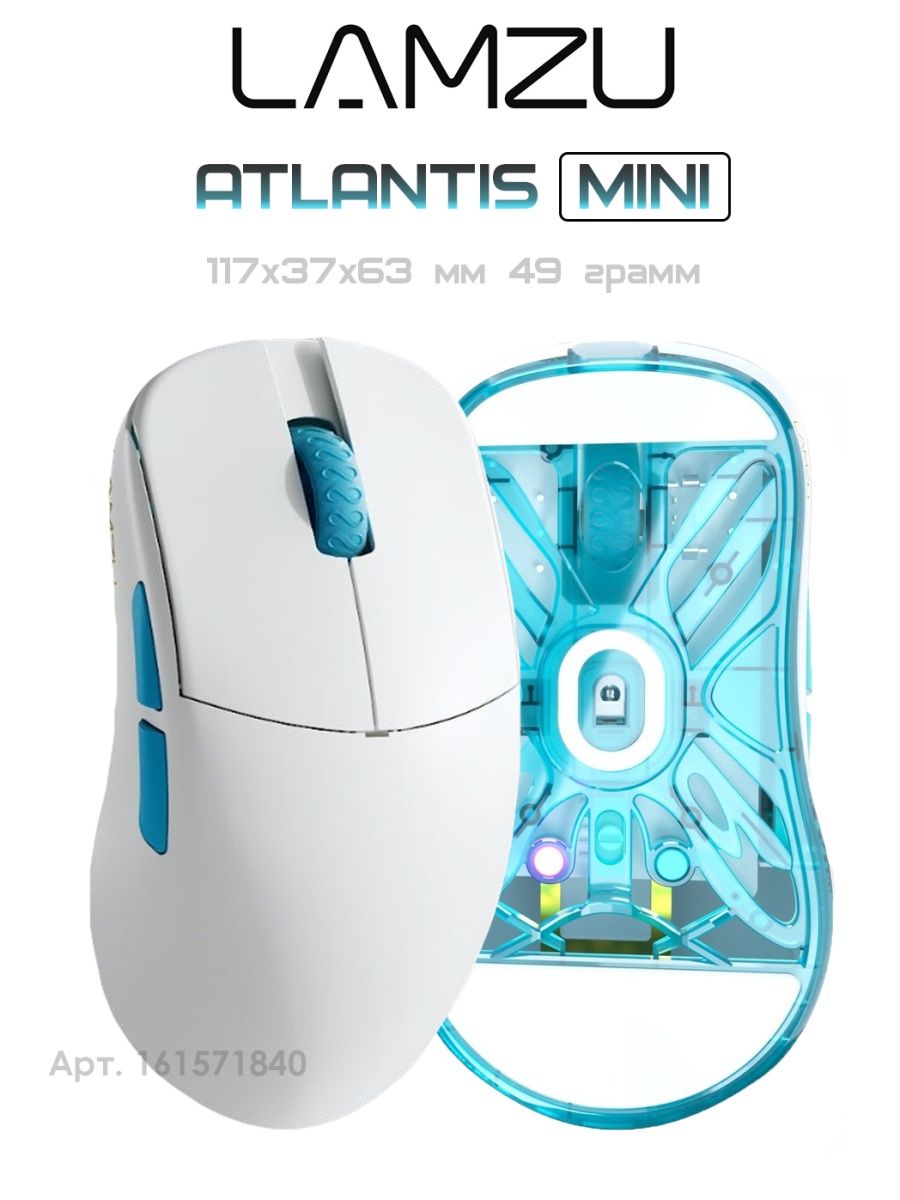 Atlantis mini pro