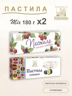 Пастила "Малина-ежевика и сливовая" 2 шт. по 180г