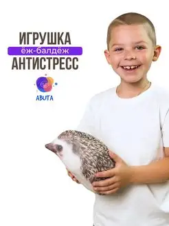 Мягкая игрушка антистресс ежик