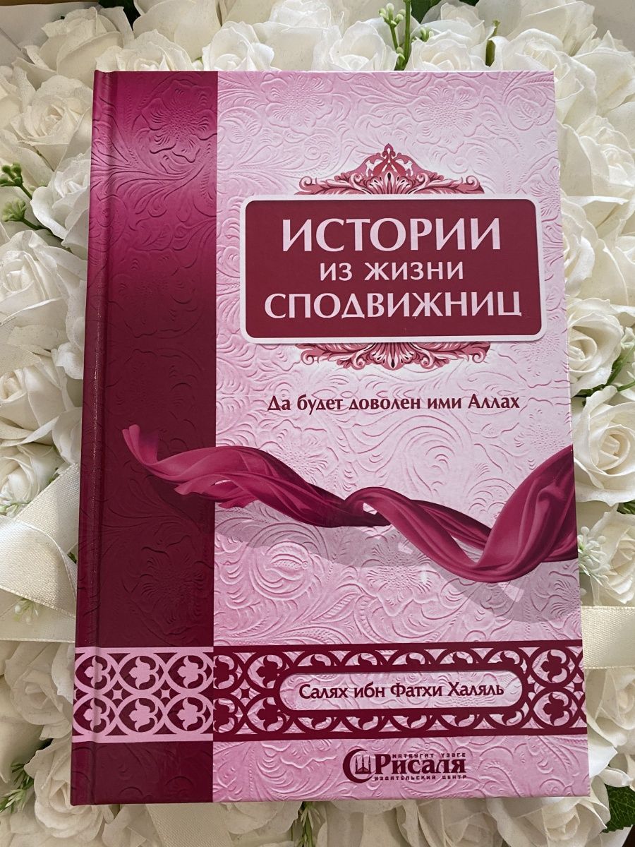 Рисале книга