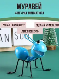 Фигурки для сада