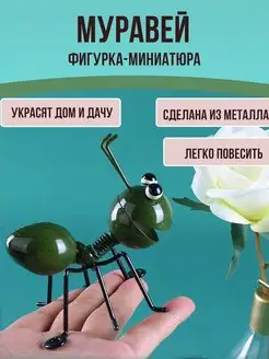 Фигурки для сада