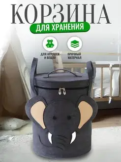 Круглая корзина для игрушек из фетра