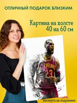 Картина на холсте постер Lebron James Леброн Джеймс