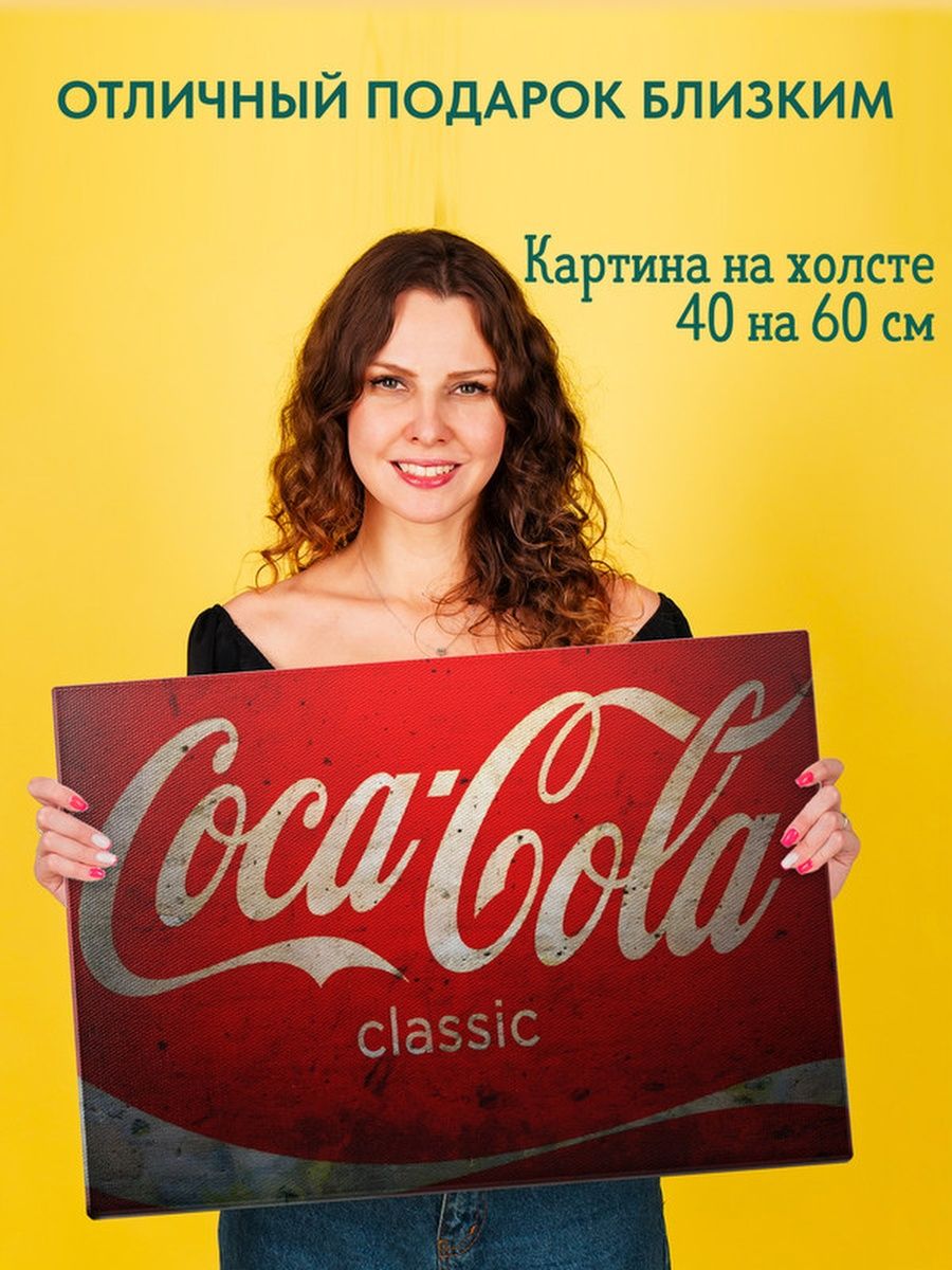 Кока кола алиса. Coca Cola жб. Coca Cola фон на рекламу. Coca Cola жб фон на рекламу.