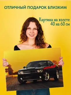 Картина на холсте постер Dodge Challenger Додж