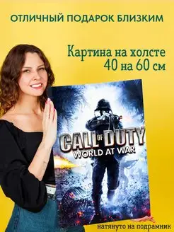 Картина на холсте постер Call Of Duty World at War