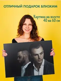 Картина на холсте постер группа Hurts