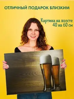 Картина на холсте постер Beer Пиво