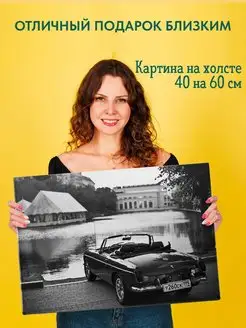 Картина на холсте постер Car Машина