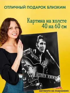 Картина на холсте постер Presley Elvis Элвис Пресли