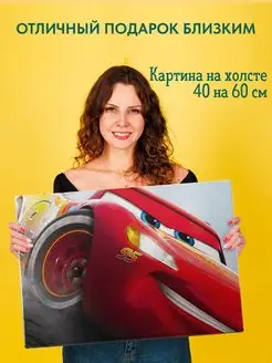 Картина на холсте постер Cars Тачки Молния МакКуин