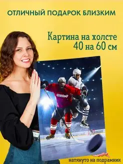 Картина на холсте постер Hockey Хоккей