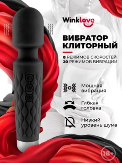 Вибратор для клитора 18+ Микрофон