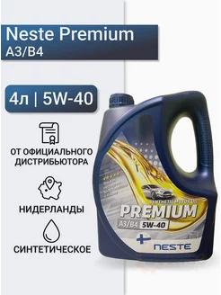 Моторное масло Несте Premium A3 B4 5W-40 4л