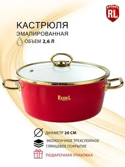 Кастрюля эмалированная 2,6 л Grand