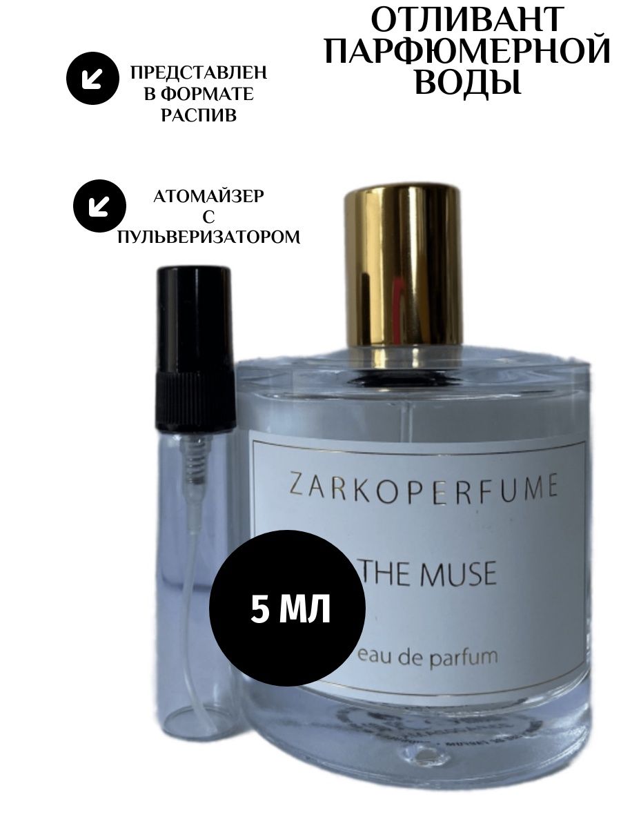 Zarkoperfume парфюмерная вода the muse отзывы