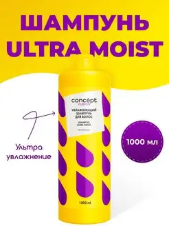 Шампунь увлажняющий Ultra Moist 1000 мл