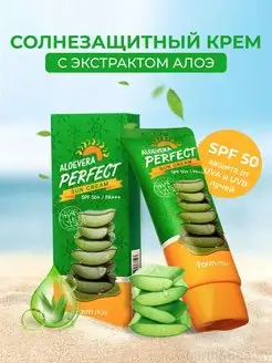 Солнцезащитный крем для лица и тела SPF 50+