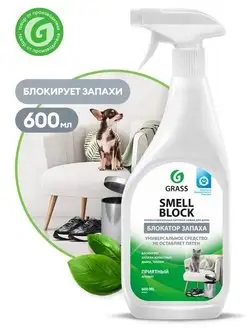 Нейтрализатор запаха Smell Block 600 мл