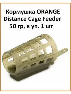 Кормушка Distance Cage Feeder Фидерная