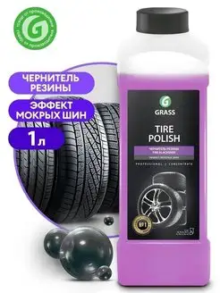 Чернитель шин полироль "Tire Polish" 1л 121201