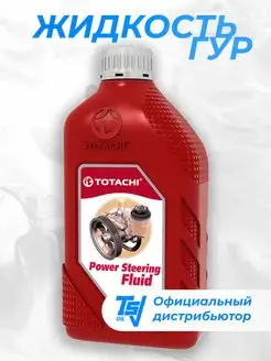 Гидравлическая жидкость Power Steering Fluid 1 литр