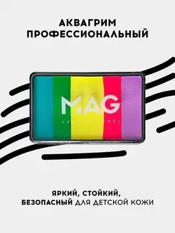 Аквагрим детский радужный сплит-кейк 50 гр Волшебство