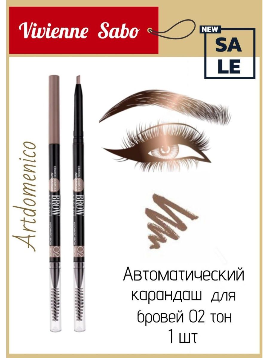 Карандаш для бровей vivienne sabo brow arcade