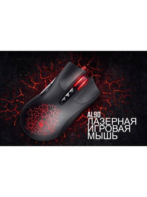 Blacklisted devices bloody mouse