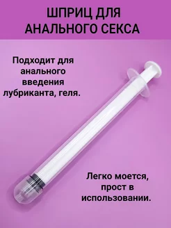 Шприц инжектор для смазки