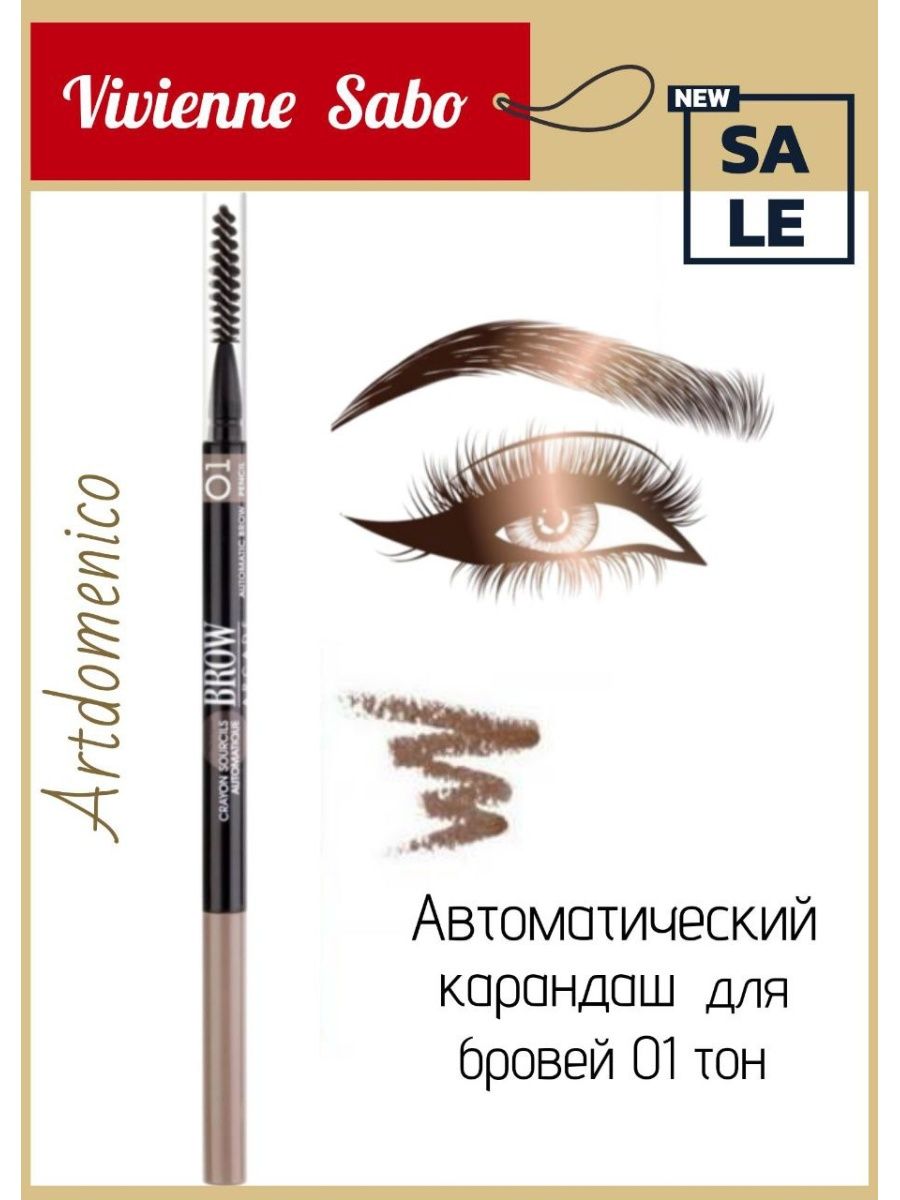 Карандаш для бровей vivienne sabo brow arcade