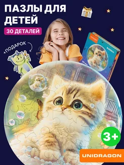 Деревянные пазлы для детей, Баблз Bubblezz Котенок 30 шт