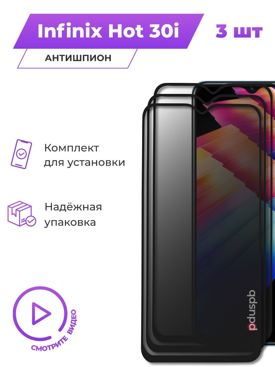 6.56 смартфон infinix hot 30i 128