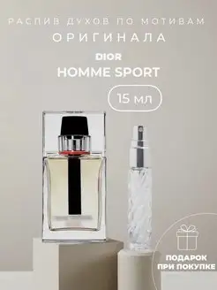 Масляные духи стойкие по мотивам Dior Homme Sport