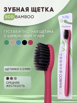 Зубная щетка средняя жесткость Eco