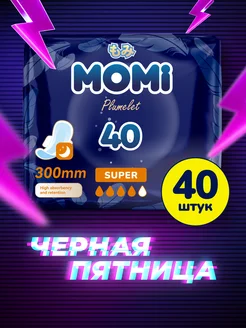 Гигиенические прокладки Super 30 см, 40 шт