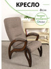 Кресло для отдыха в гостиную Весна бренд Глайдер продавец Продавец № 617514