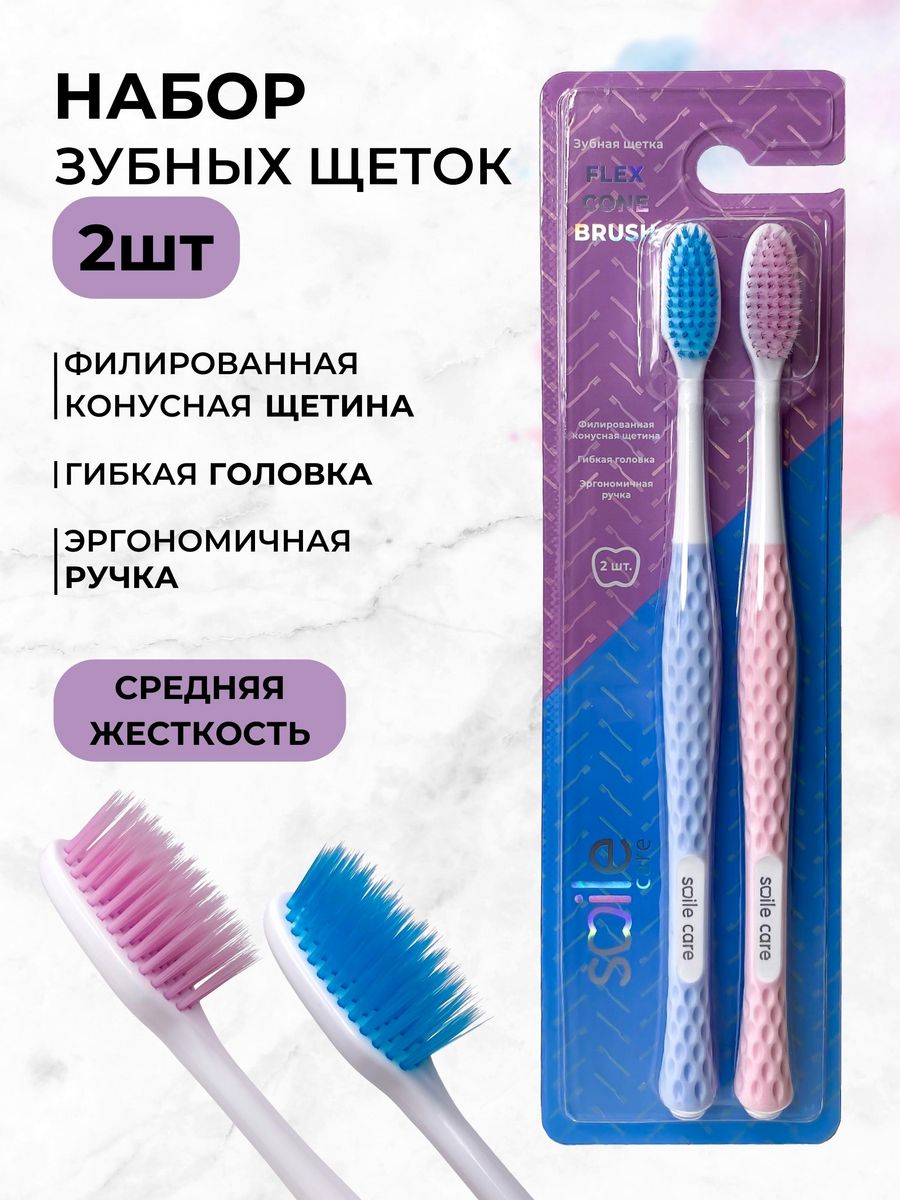 Зубная щетка smile care