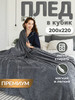 Плед 200х220 на диван и кровать, покрывало бренд Zvezda market продавец Продавец № 87846