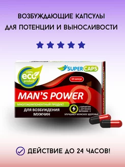 Средство возбуждающее для потенции Man's Power 10 капсул